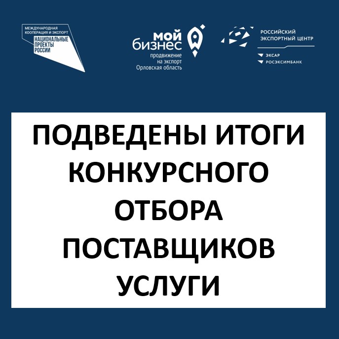 Инвестиционные проекты калининградской области