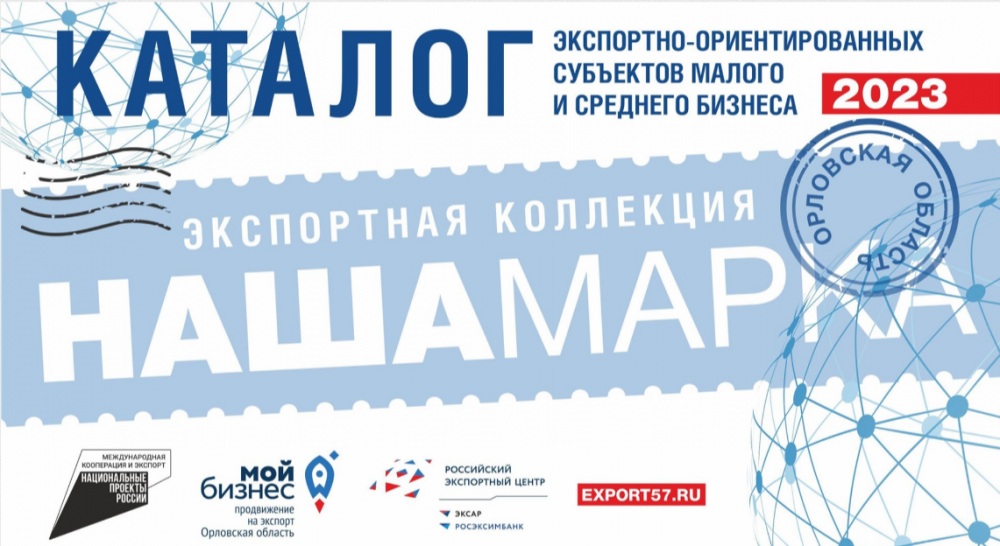 Поддержки экспортно ориентированных субъектов малого